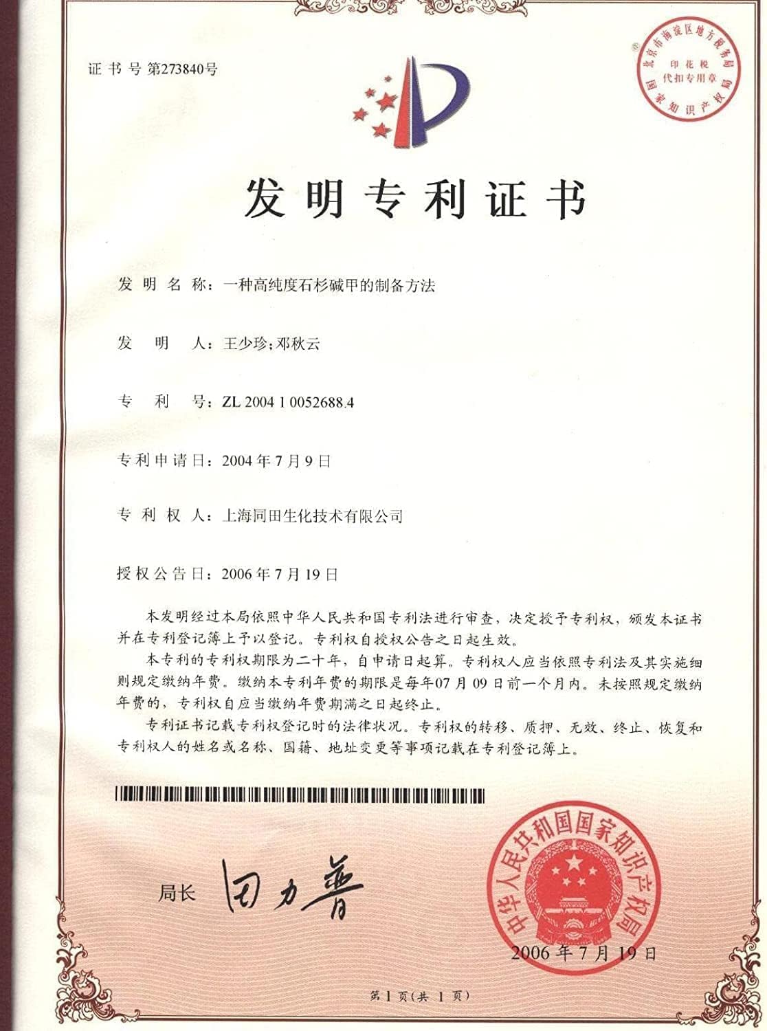 Zinc Citrate, ZnO Food Grade, 1000g - Image 4